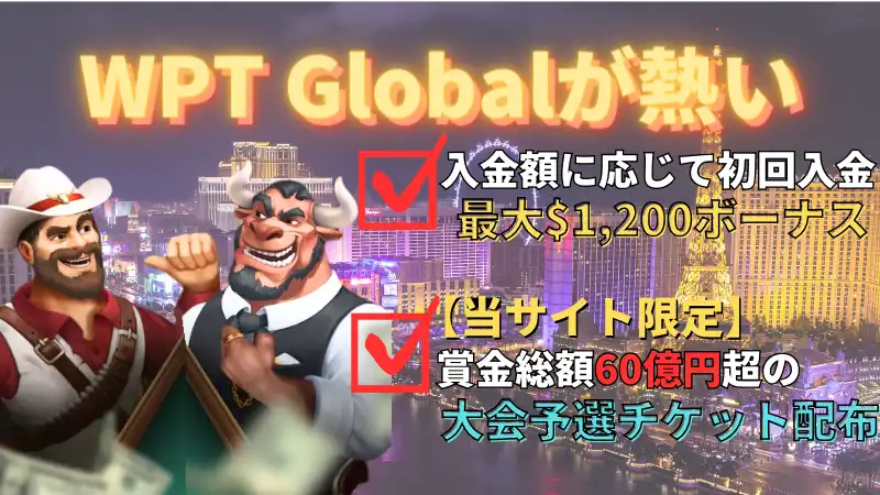 WPT Global(WPTグローバル)\n評判\n登録方法