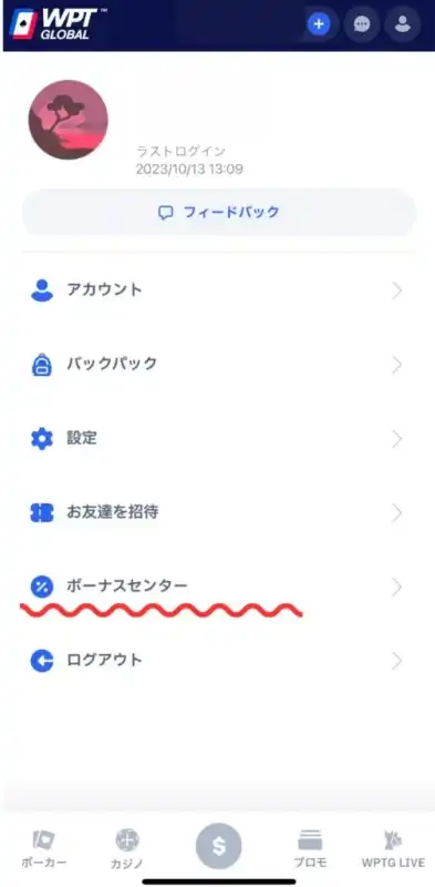 WPT Global(WPTグローバル)の評判や登録方法を解説