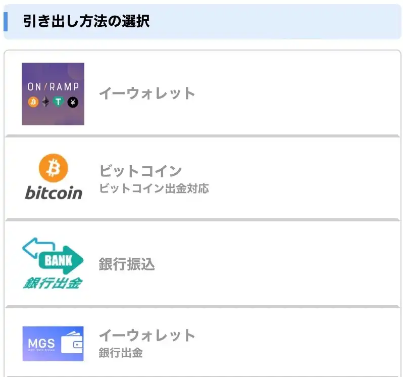 beebet 出金　オンカジ