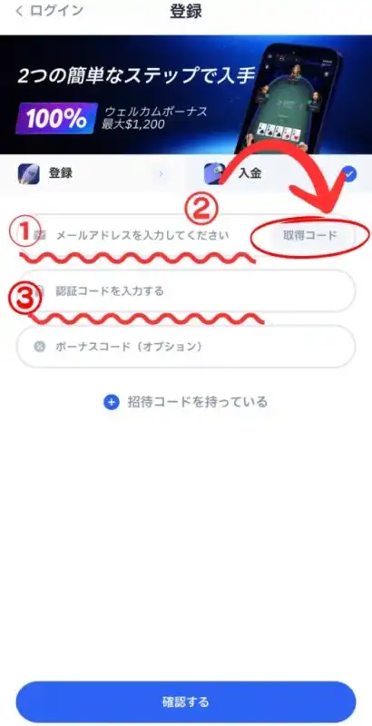 WPT Global(WPTグローバル)の評判や登録方法を解説