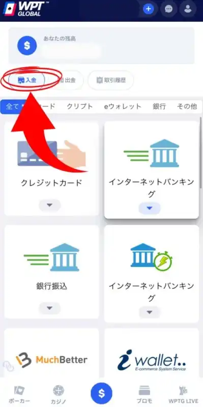 WPT Global(WPTグローバル)の評判や登録方法を解説