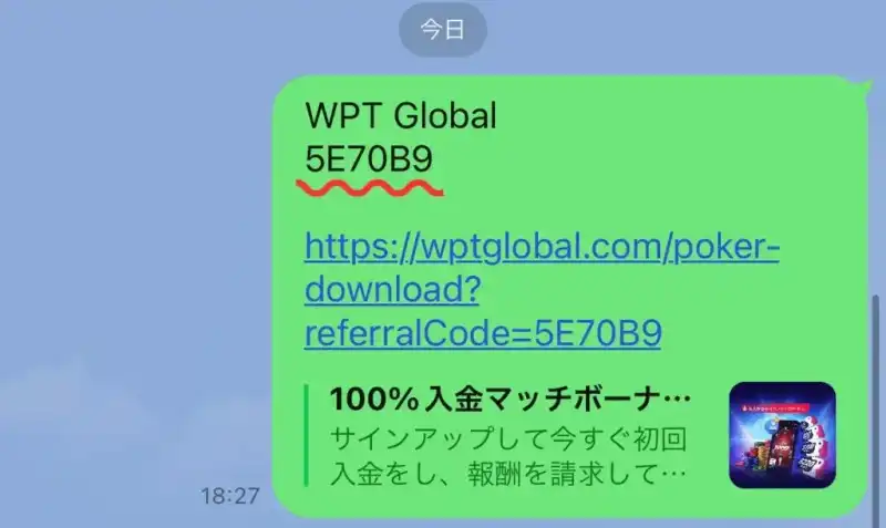 WPT Global(WPTグローバル)の評判や登録方法を解説