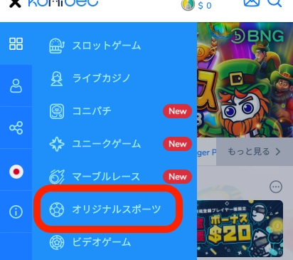 スーパーボウル 賭け方 コニベット