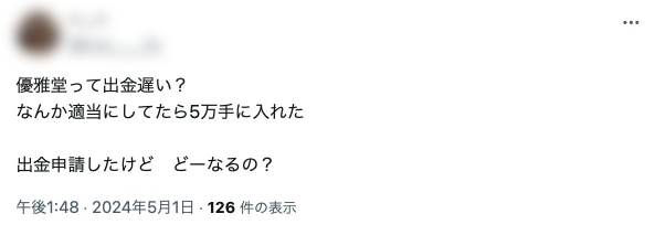 遊雅堂 評判