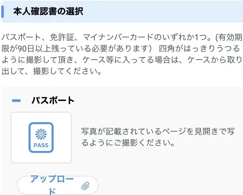beebet 本人確認