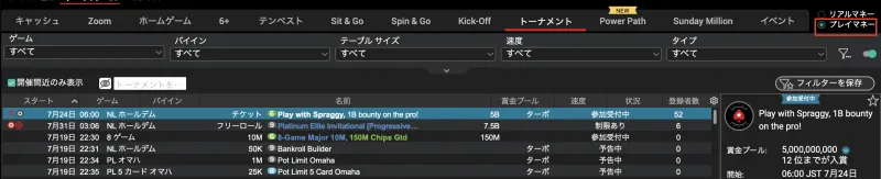 PokerStars ポーカースターズ