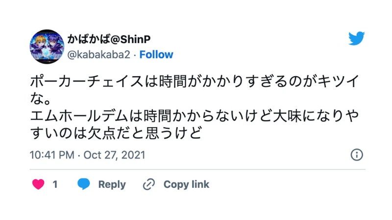 ポーカーチェイス　特徴　評価