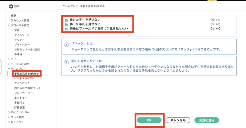 PokerStars ポーカースターズ
