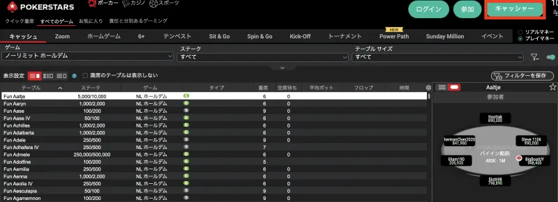 ポーカースターズ