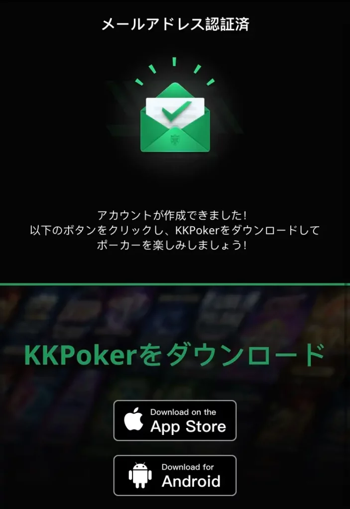 kkpoker kkポーカー 登録