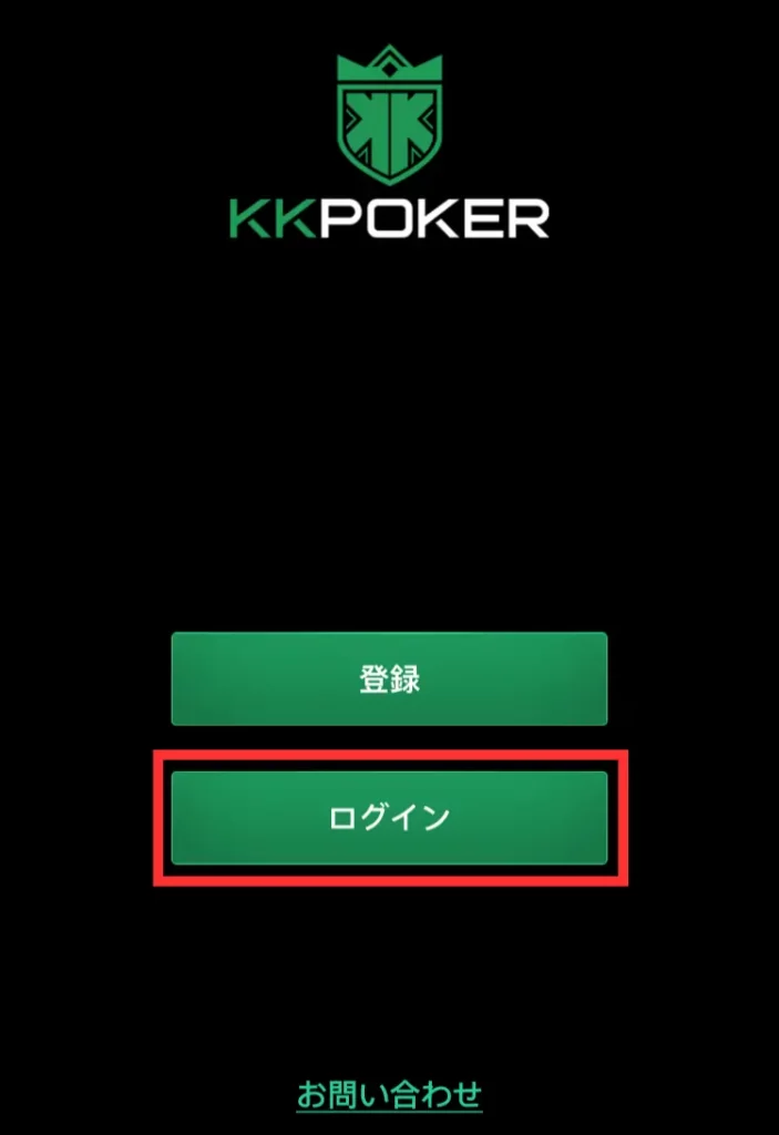 kkpoker kkポーカー 登録