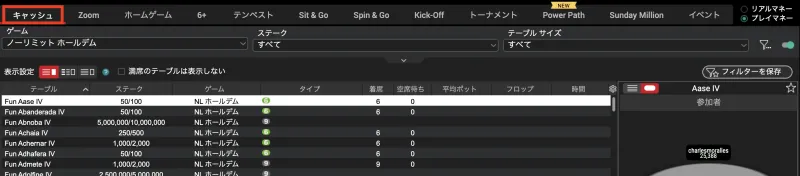 PokerStars ポーカースターズ