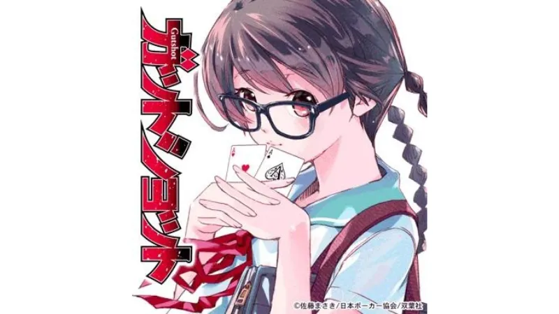 ポーカー 漫画