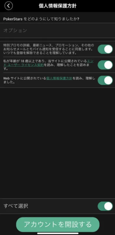 ポーカー スターズ