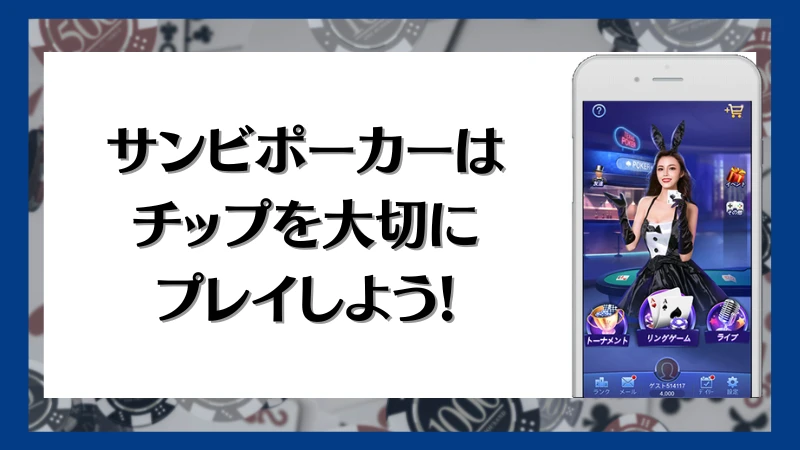 SunVy Poker サンビポーカー