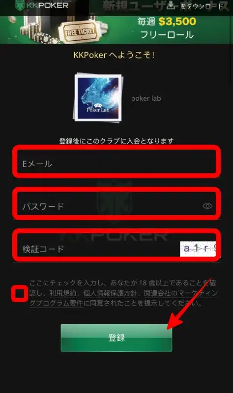 kkpoker kkポーカー 登録