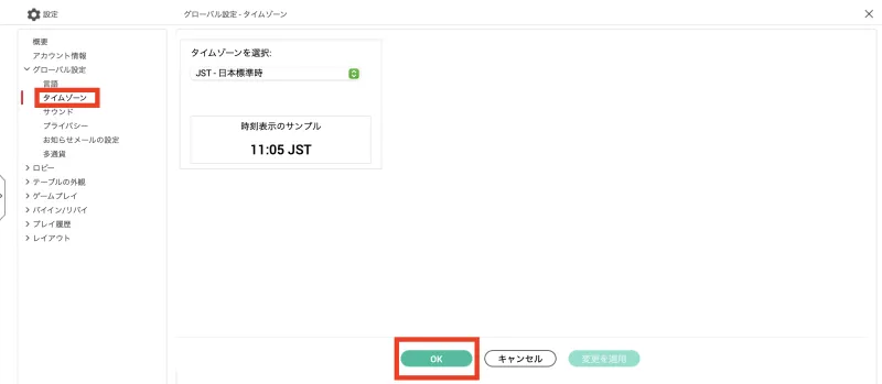 PokerStars ポーカースターズ