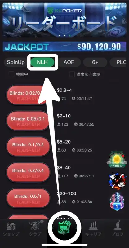 kkpoker kkポーカー 友達 対戦