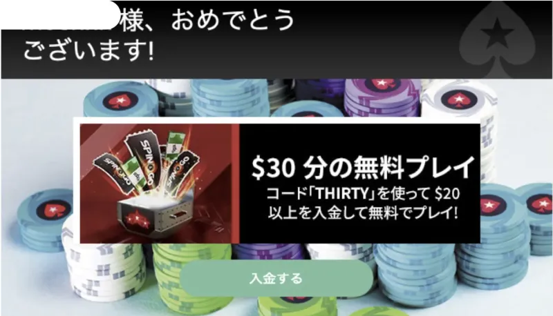 ポーカースターズ