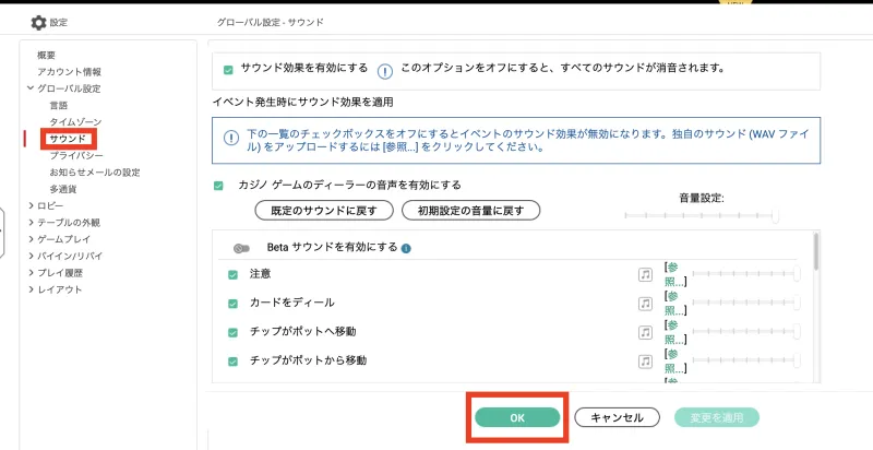 PokerStars ポーカースターズ