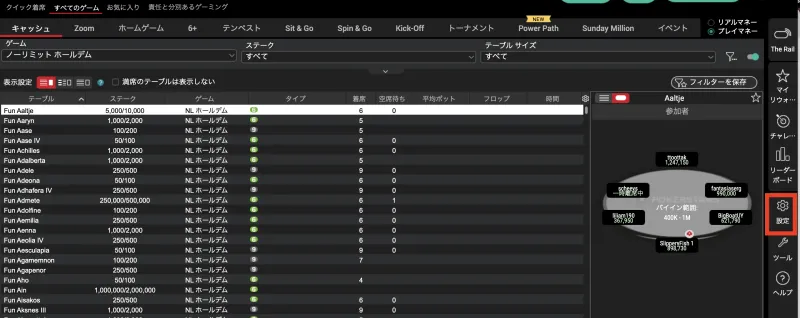 PokerStars ポーカースターズ