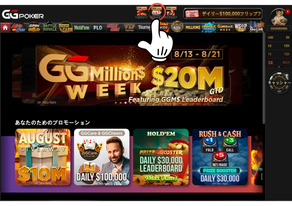 GGPoker(GGポーカー) カジノボーナス