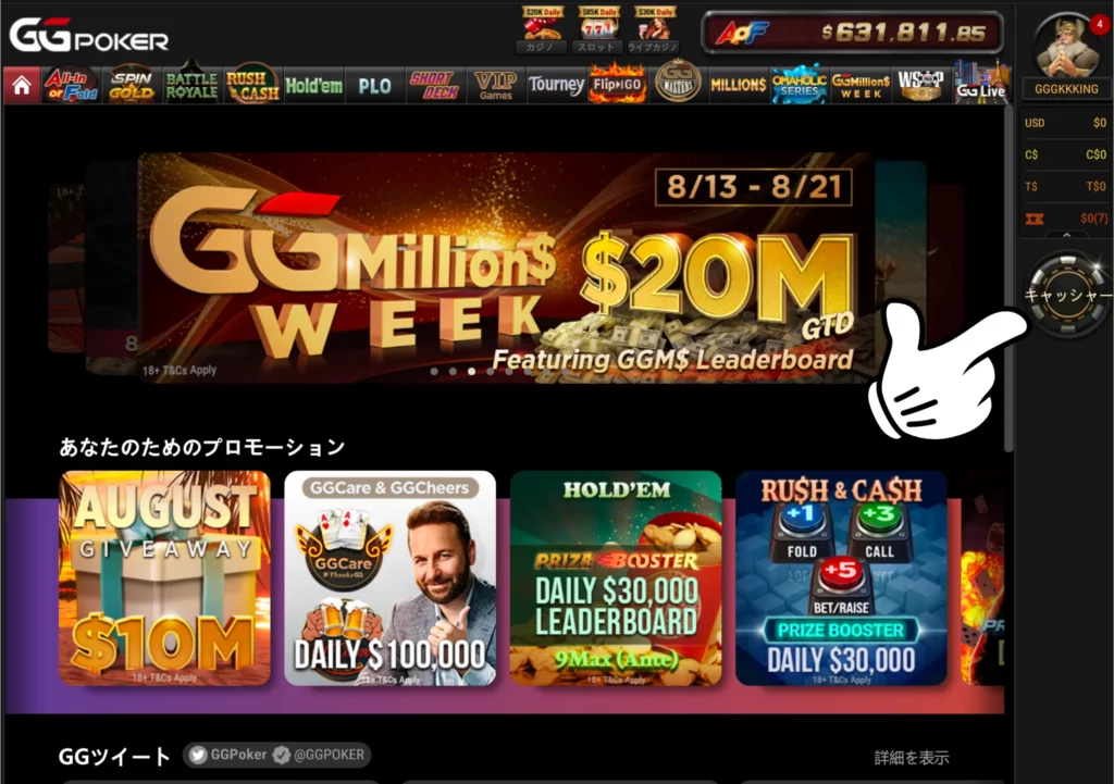 GGPoker(GGポーカー) カジノボーナス