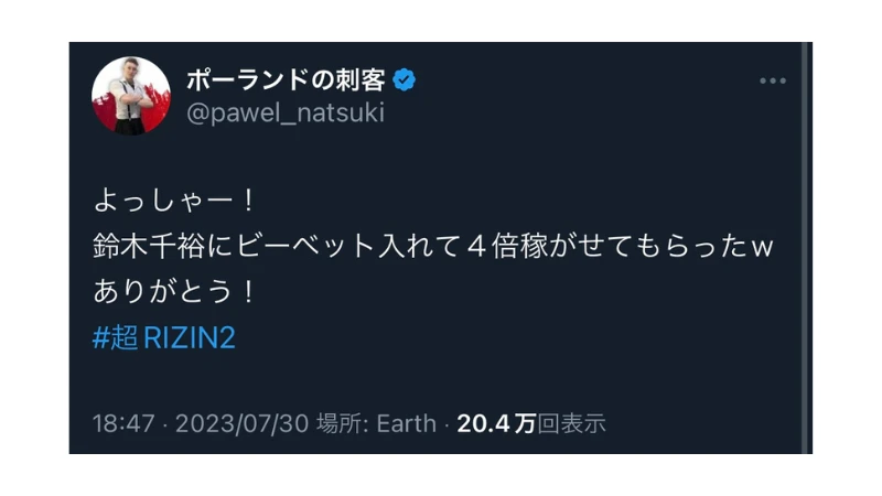 ビーベット BeeBet 評判