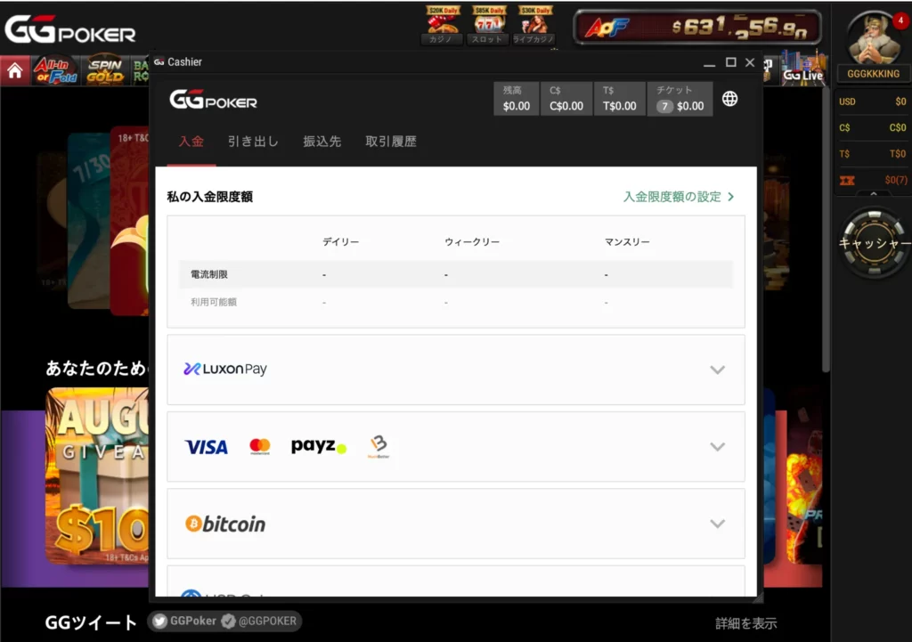 GGPoker(GGポーカー) カジノボーナス