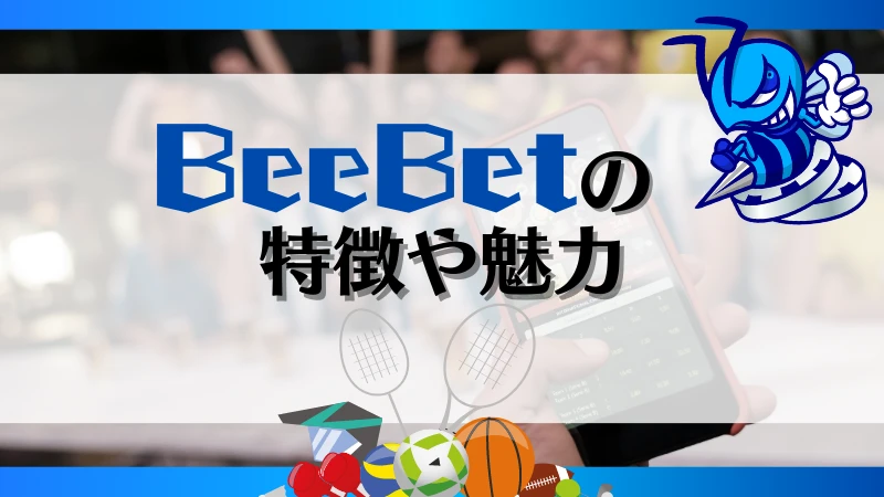 ビーベット BeeBet 登録 評判