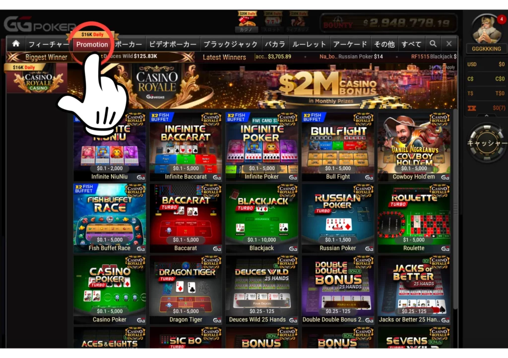 GGPoker(GGポーカー) カジノボーナス