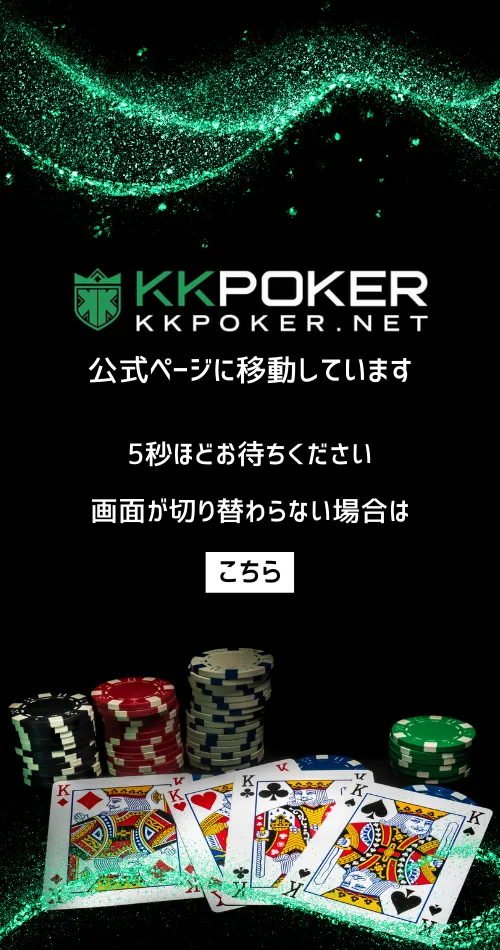 KKpokerクッションページ