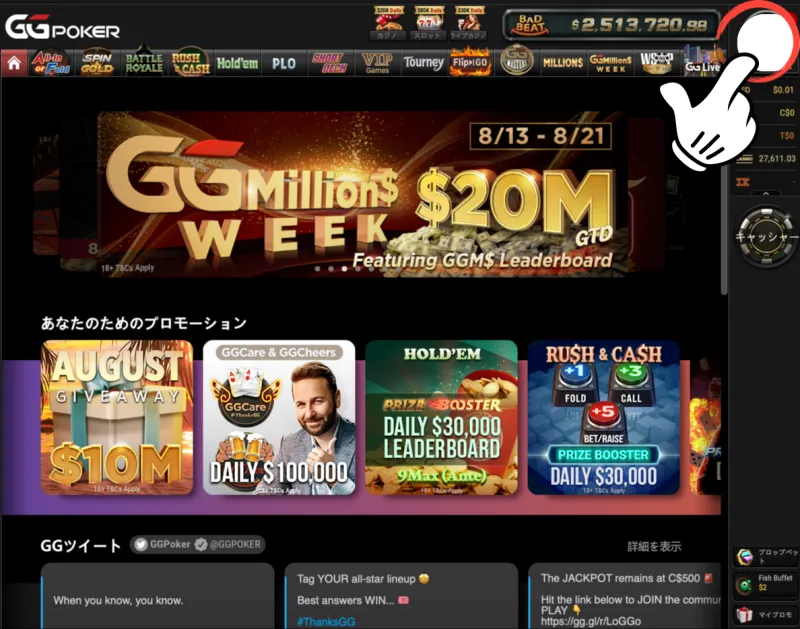 GGPoker(GGポーカー) カジノボーナス