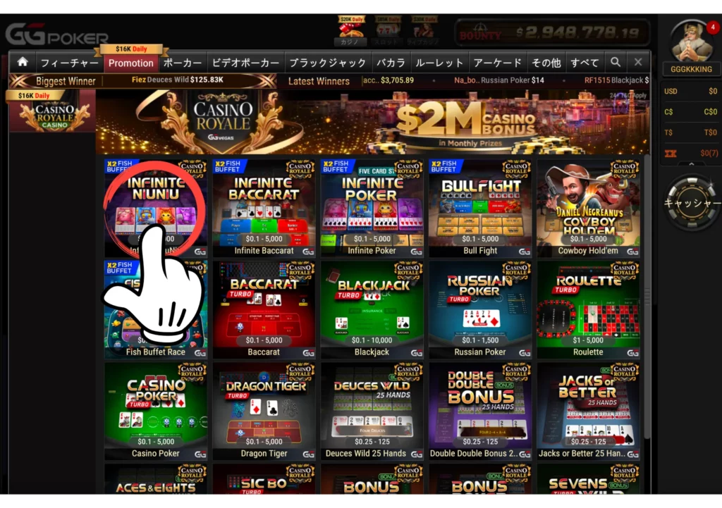 GGPoker(GGポーカー) カジノボーナス
