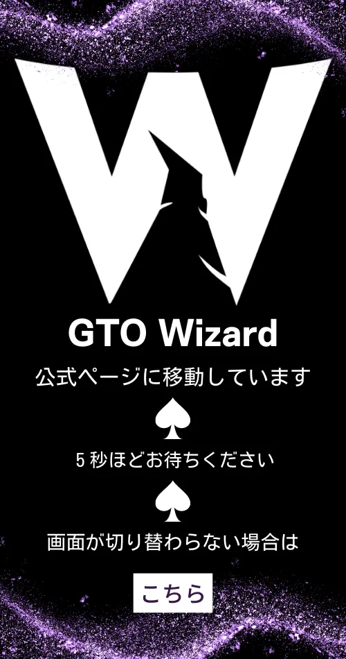 gtowizard クッションページ