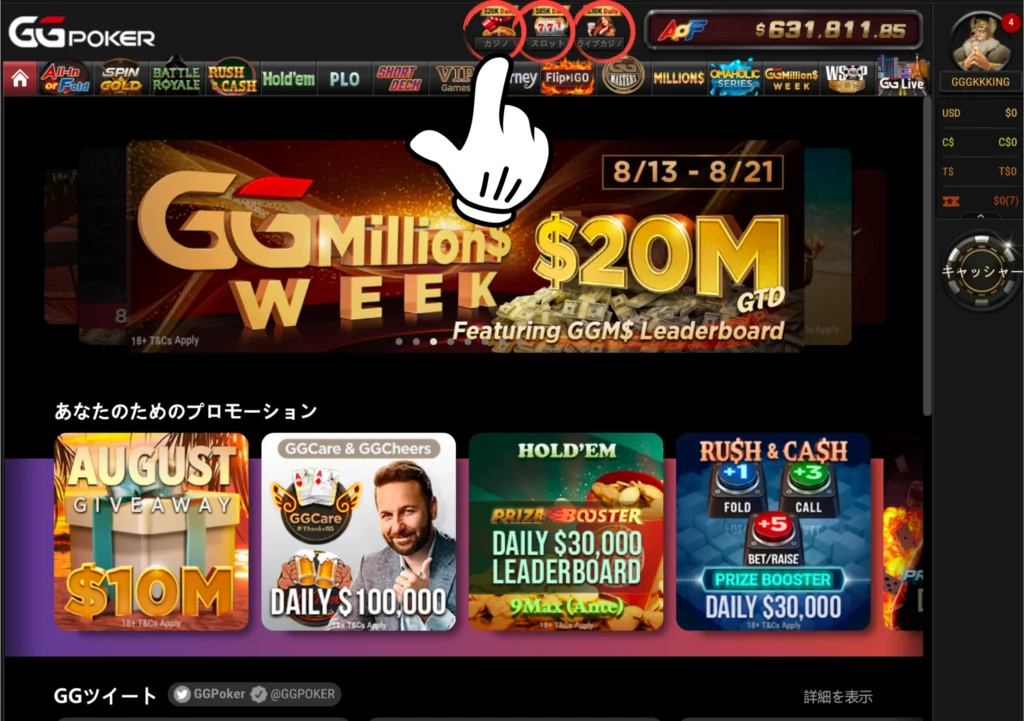 GGPoker(GGポーカー) カジノボーナス