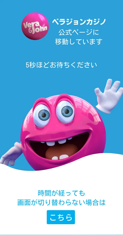 ベラジョンカジノ　クッションページ