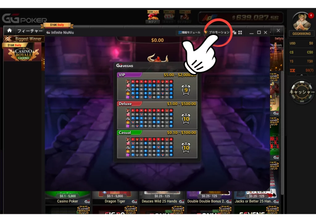 GGPoker(GGポーカー) カジノボーナス