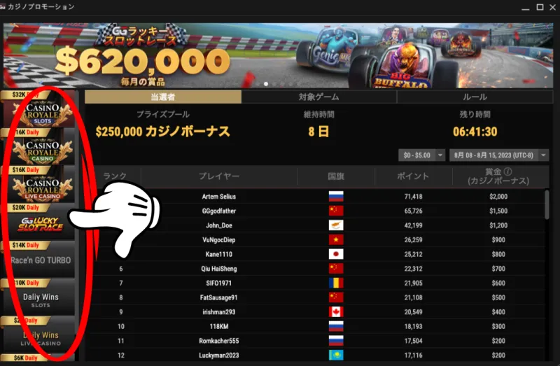 GGPoker(GGポーカー) カジノボーナス