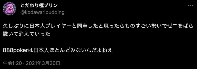 888poker(888ポーカー)