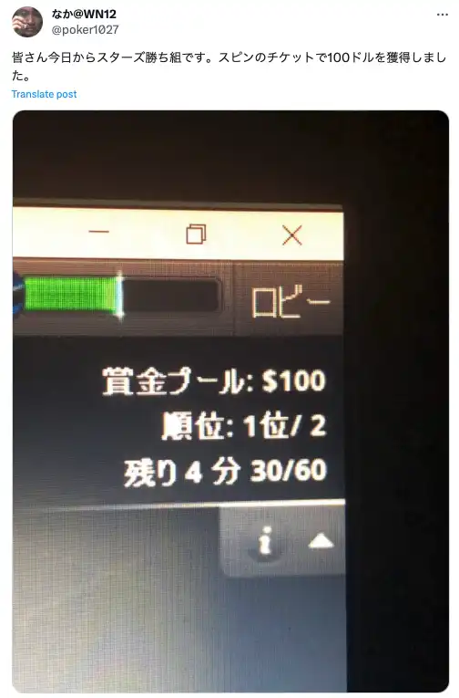 pokerstars ポーカースターズ ボーナスコード