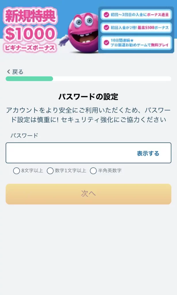 ベラジョンカジノ登録方法
