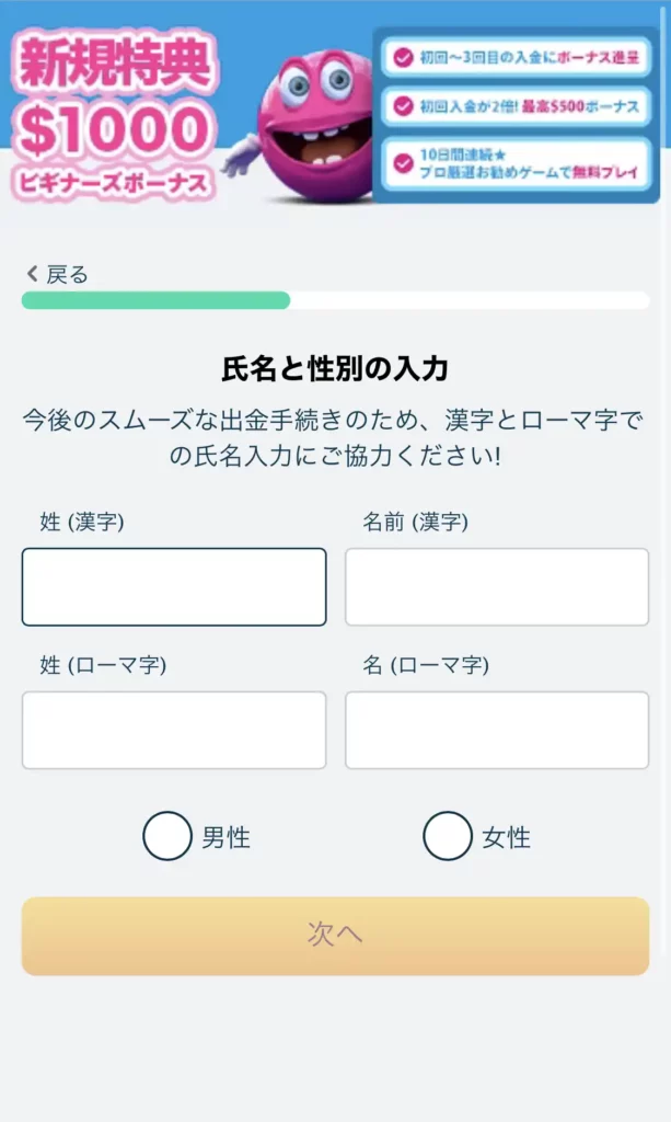 ベラジョンカジノの登録方法