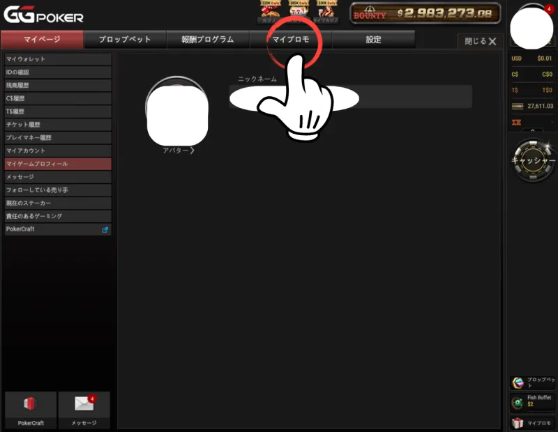 GGPoker(GGポーカー) カジノボーナス