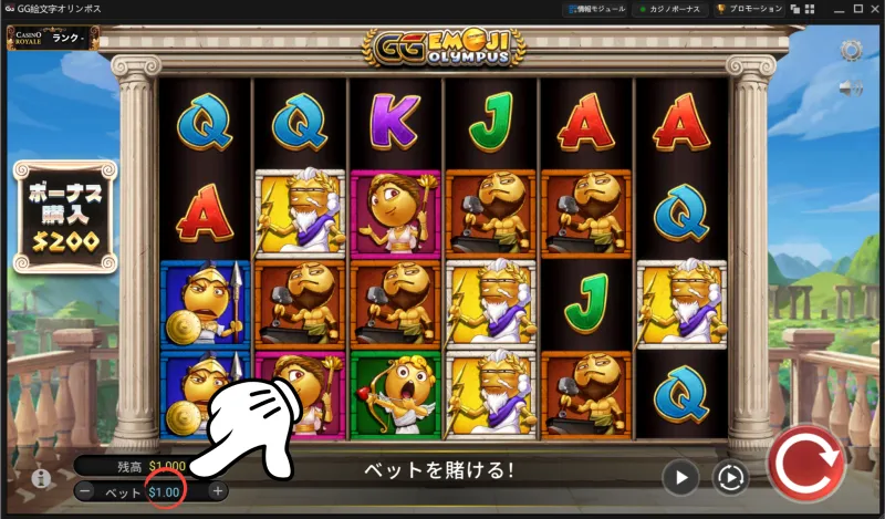 GGPoker(GGポーカー) カジノボーナス