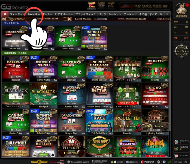 GGPoker(GGポーカー) カジノボーナス