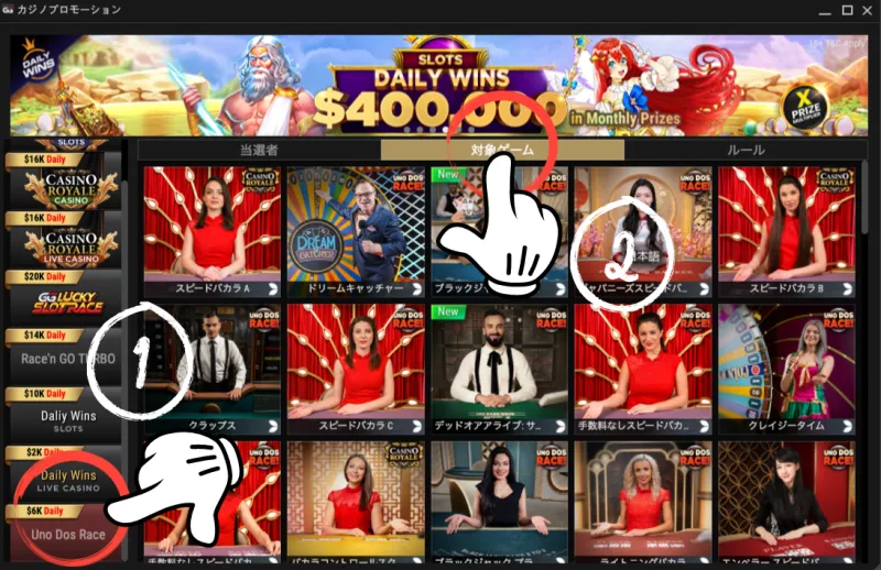 GGPoker(GGポーカー) カジノボーナス