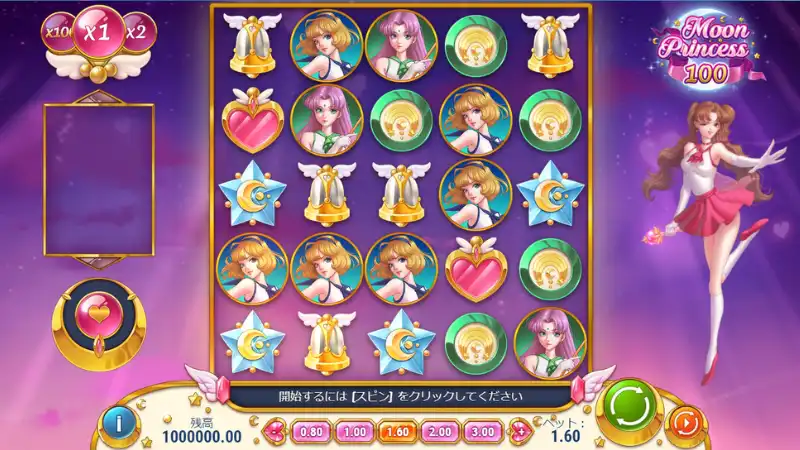 ベラジョンカジノ おすすめゲーム ムーンプリンセス100