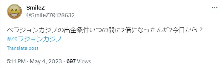 ベラジョンカジノ 悪い評判