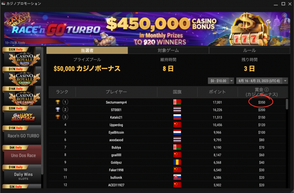GGPoker(GGポーカー) カジノボーナス